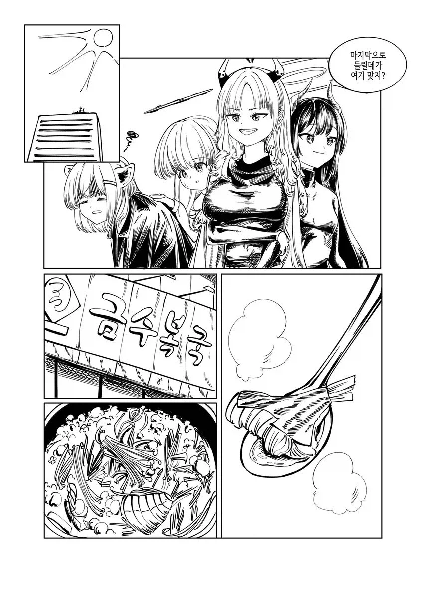 블루아카)스압) 센세 고향에 간 학생들 만화.manhwa_58.webp