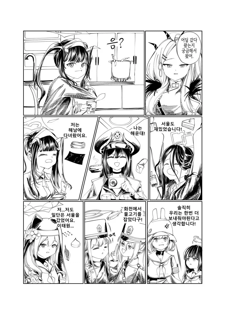 블루아카)스압) 센세 고향에 간 학생들 만화.manhwa_69.webp