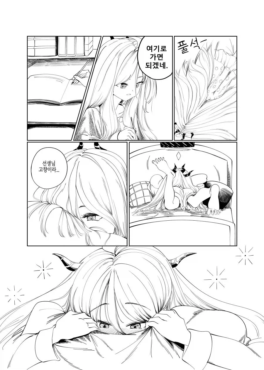 블루아카)스압) 센세 고향에 간 학생들 만화.manhwa_70.webp