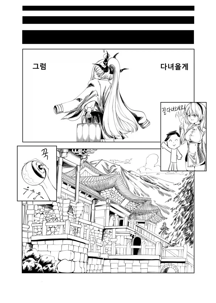 블루아카)스압) 센세 고향에 간 학생들 만화.manhwa_71.webp