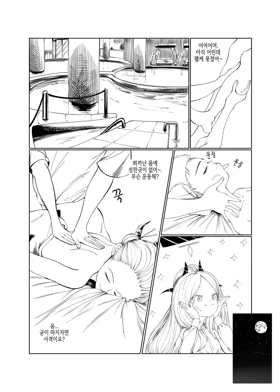 블루아카)스압) 센세 고향에 간 학생들 만화.manhwa_73.webp