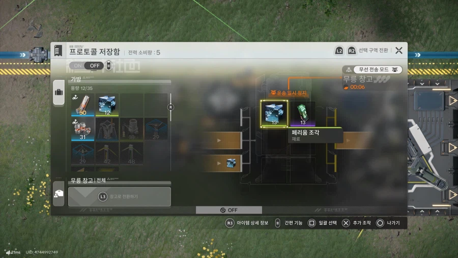 정전시 배터리를 공급하는 시스템_6.webp