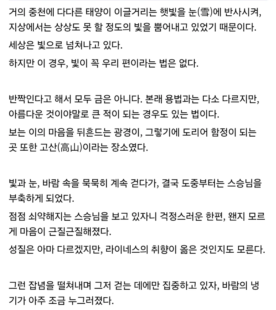 페이트) 엘멜로이 2세의 미래가 위험한 이유_1.webp