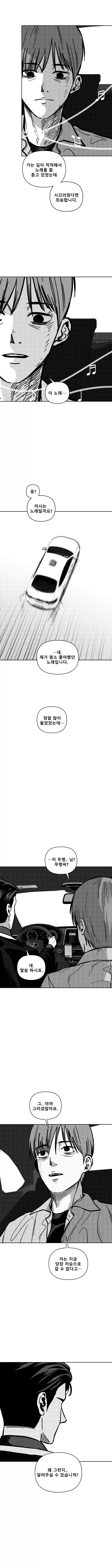 저승택시 2화_3.webp