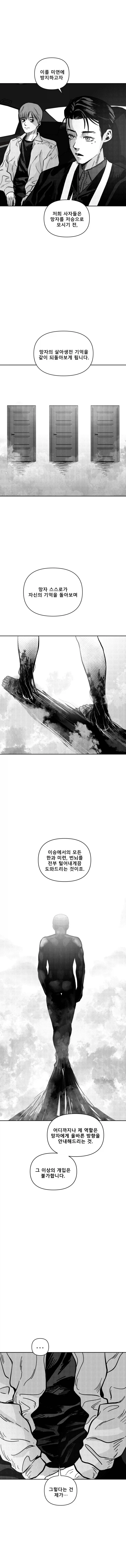 저승택시 2화_5.webp
