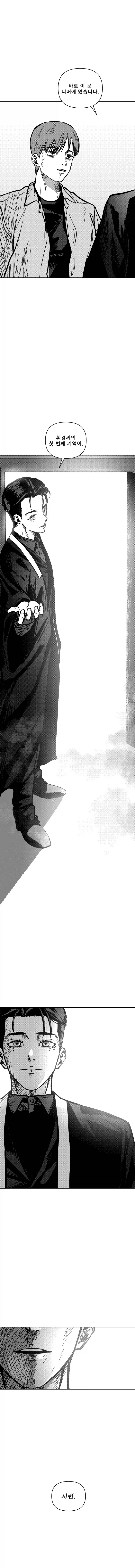 저승택시 2화_9.webp