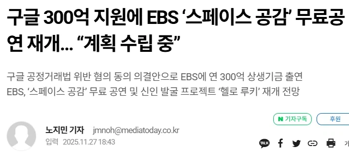 EBS 스페이스 공감의 신인 발굴 프로젝트 ‘헬로루키’가 4년 만에 재개_2.webp