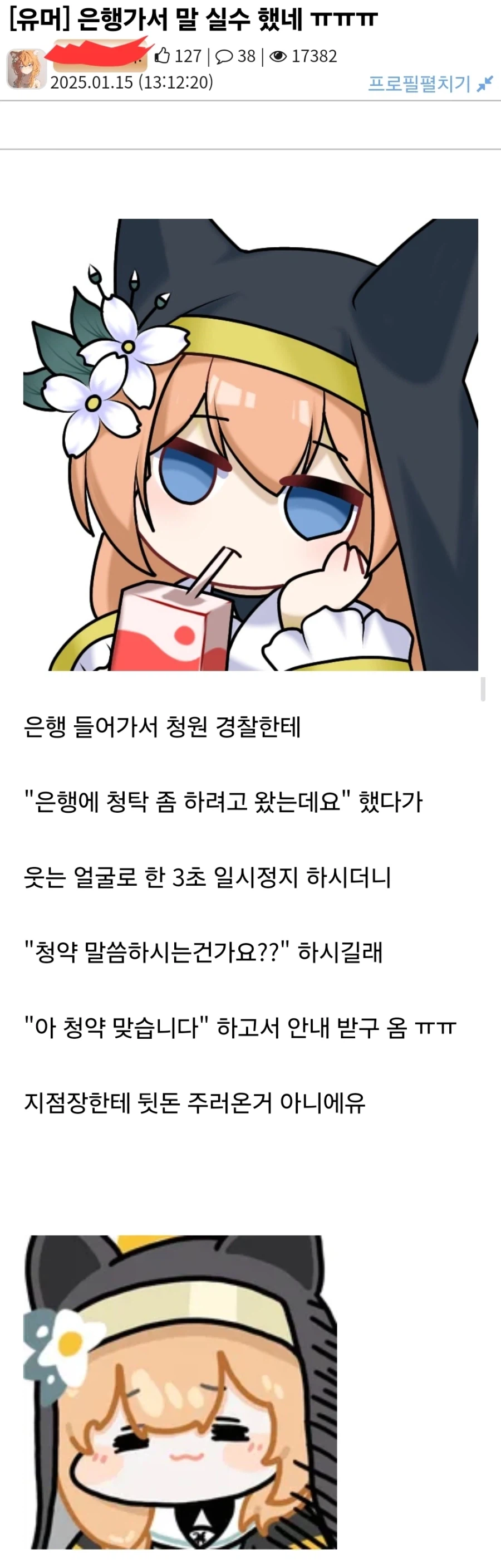 은행갔다가 말실수를 해버린 사람.jpg_1.webp