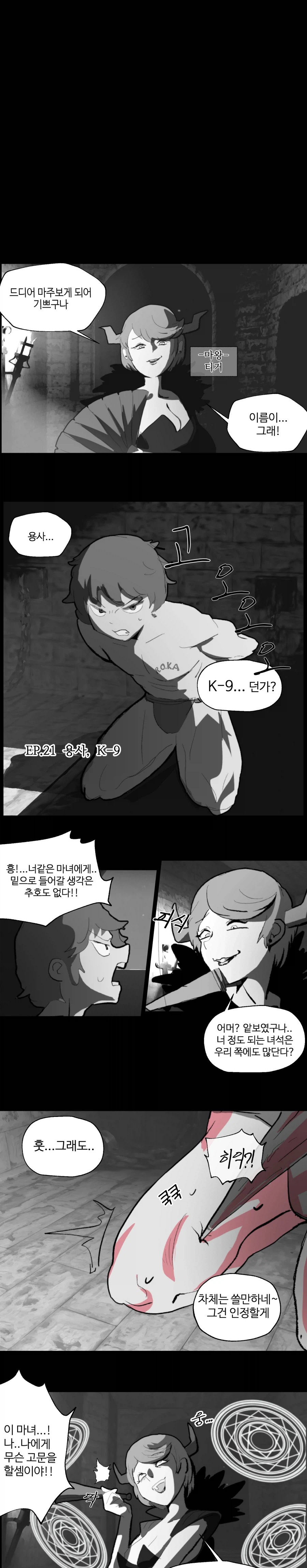 기갑고 패러디 만화.manwha_7.webp