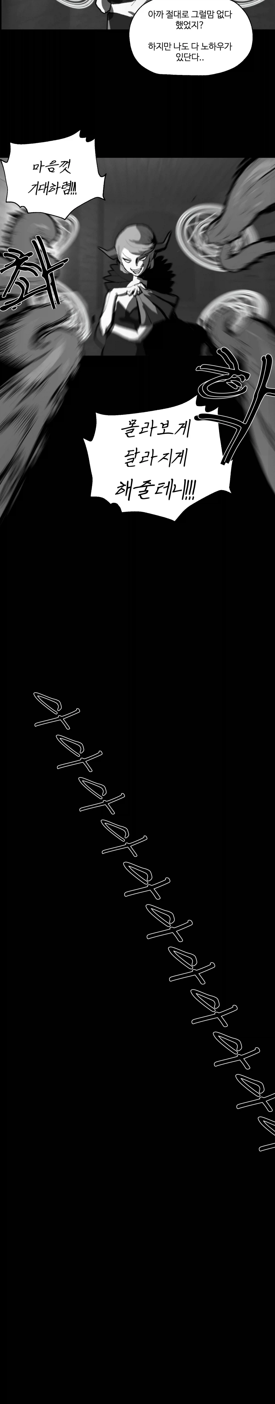 기갑고 패러디 만화.manwha_8.webp