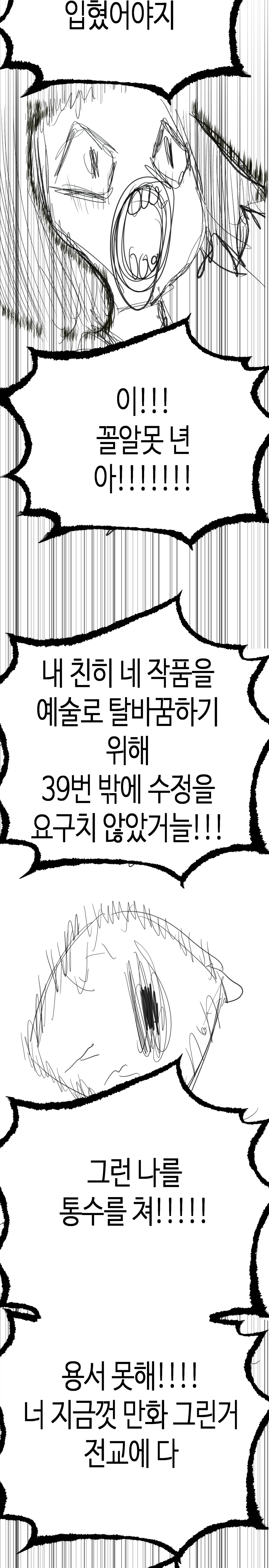 기갑고 패러디 만화.manwha_14.webp