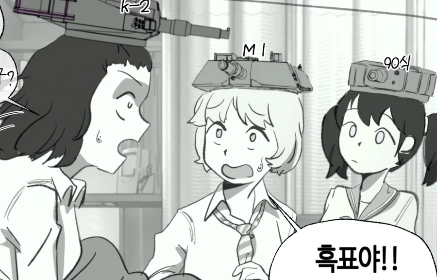 기갑고 패러디 만화.manwha_1.webp