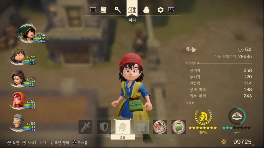 드퀘7re - 후반부 돌입 이후 메탈킹 사냥 (스포)_5.webp