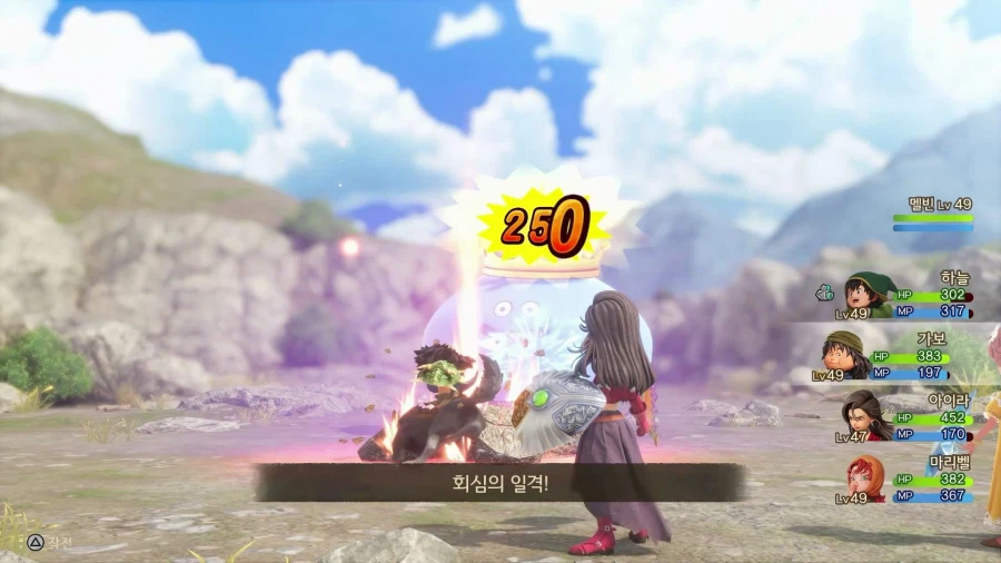 드퀘7re - 후반부 돌입 이후 메탈킹 사냥 (스포)_14.webp