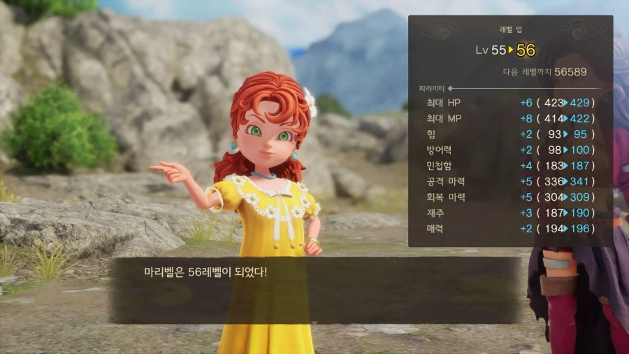 드퀘7re - 후반부 돌입 이후 메탈킹 사냥 (스포)_15.webp