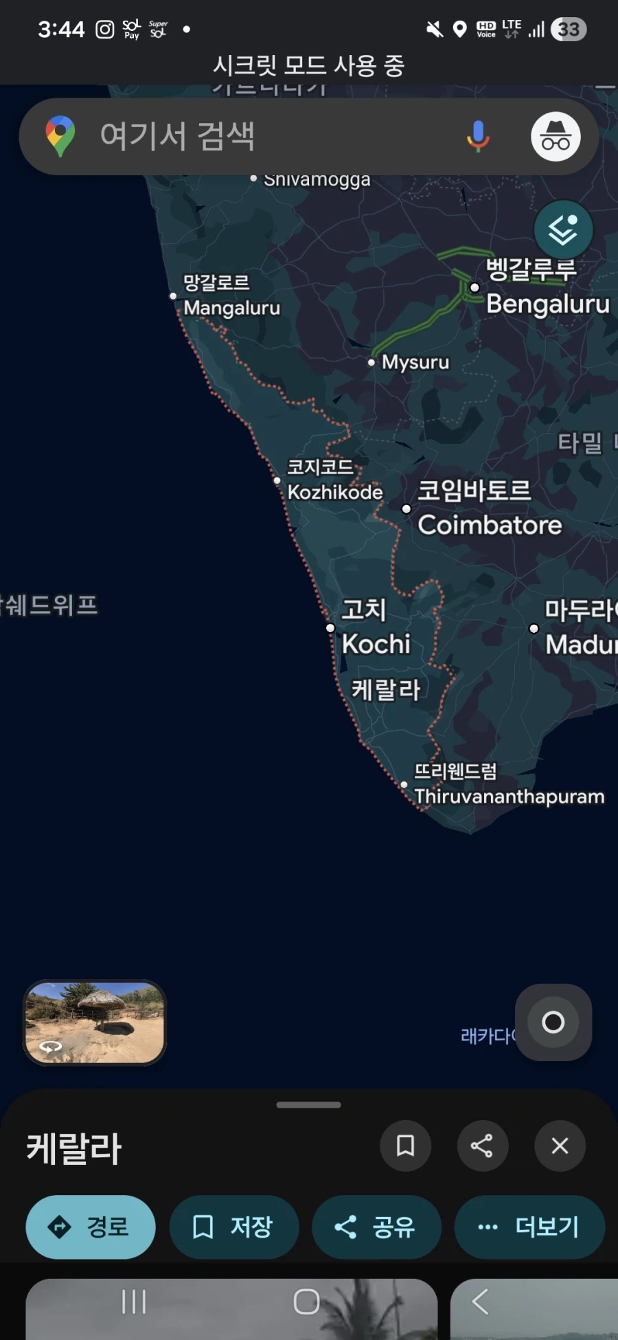 (스압) 인도 전통 소고기 요리 먹어봤습니다_1.webp