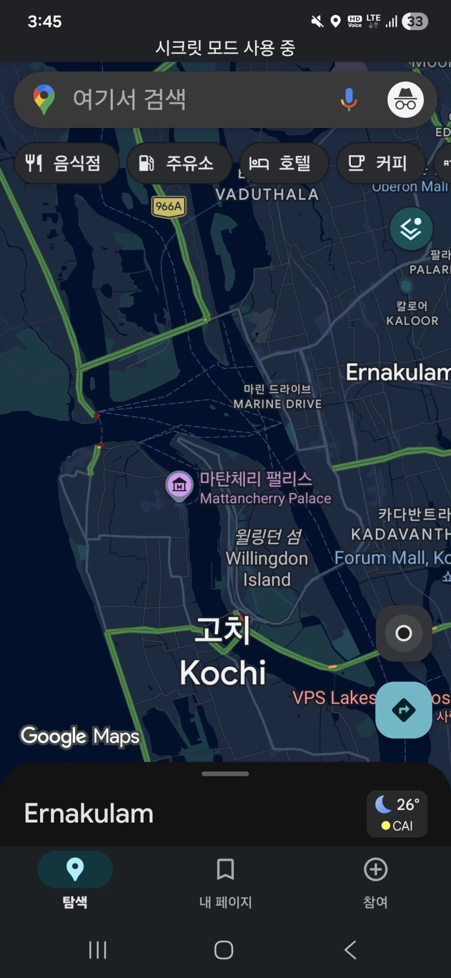 (스압) 인도 전통 소고기 요리 먹어봤습니다_21.webp