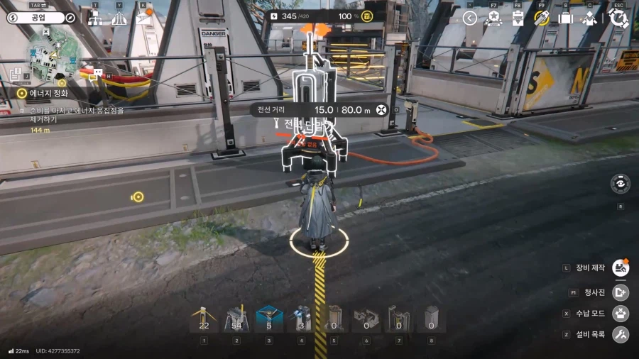 필드 기믹 가이드 - 거점 지역(1) - 거점 기지 발전소_24.webp