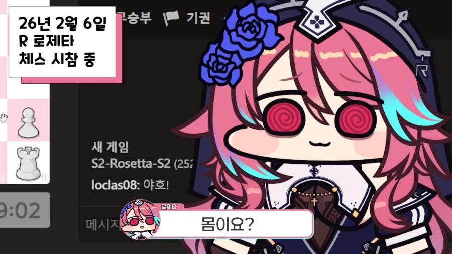 버튜버,근튜버) 님들 X스 몇시간이 한계임? (로제타 클립)_3.webp