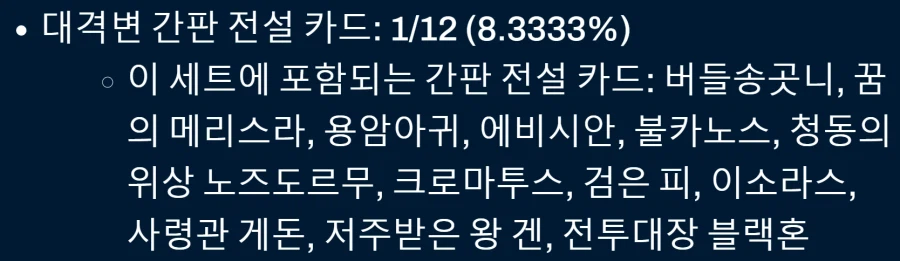 [하스스톤] 대격변 확장팩 간판 전설 카드 12장 목록 공개_1.webp