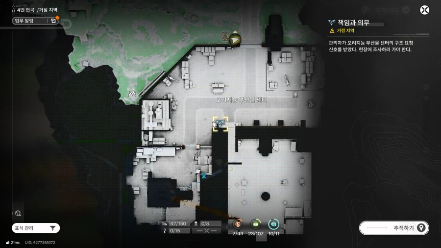 필드 기믹 가이드 - 거점지역(2) - 오리지늄 부산물 센터_1.webp