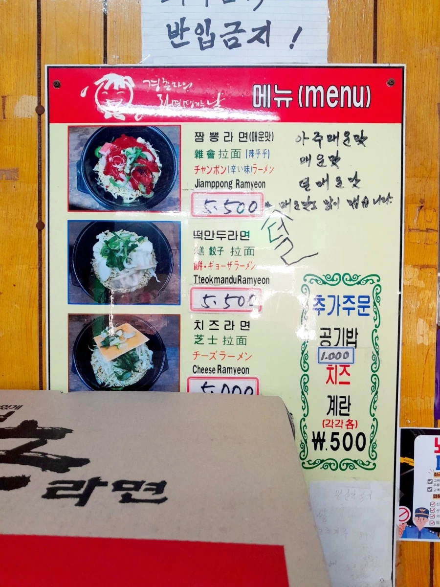 경춘자의 라면땡기는날_3.webp