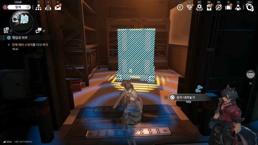 필드 기믹 가이드 - 거점지역(2) - 오리지늄 부산물 센터_52.webp