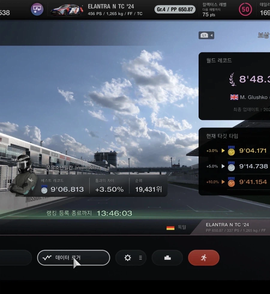 아반테 TCR 뉘르랩타임 챌린지 마무리했습니다._1.webp