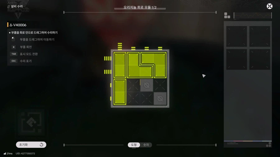 필드 기믹 가이드 - 거점지역(3) 남부 초원_31.webp