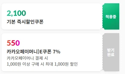 [11번가] 노브랜드버거 세트/금액권 18~21% 할인 (2/12~22)_2.webp