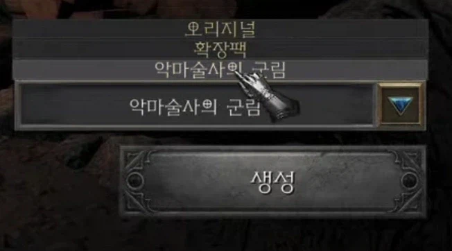 디아블로2 레저렉션 악마술사의 군림 총정리: 신캐, 룬&보석 겹치기 등_17.webp