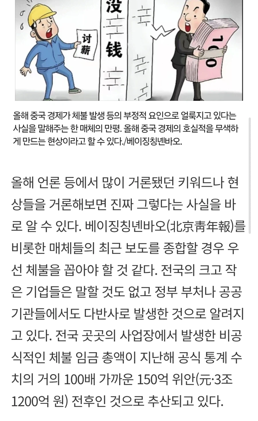 임금체불 가성비(?)로는 한국이 최고 수준이구나.jpg_2.webp