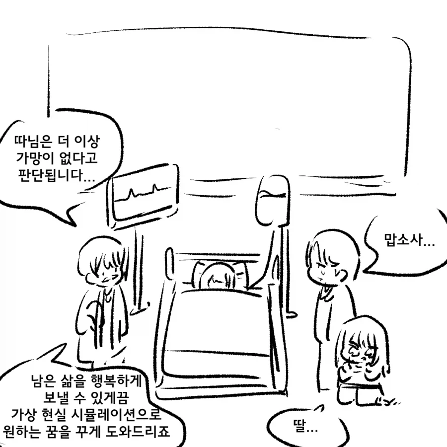 족제비와 토끼) 이세계에 전생(?)한 여고생.manwha_2.webp