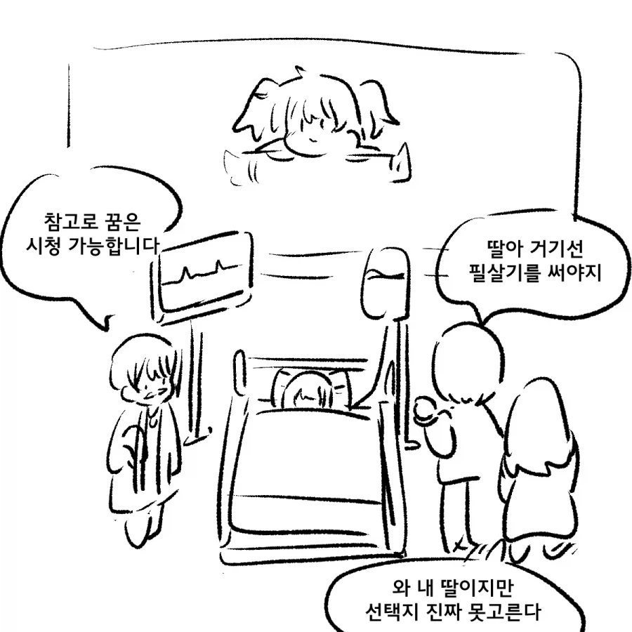 족제비와 토끼) 이세계에 전생(?)한 여고생.manwha_3.webp