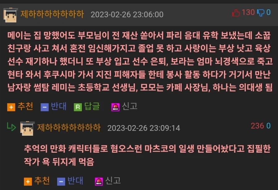 꼬마마법사 레미의 뒷이야기.jpg_20.webp