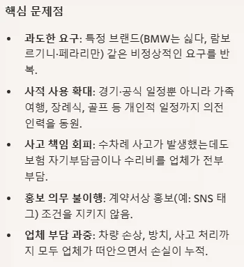 황희찬 논란 정리..._1.webp