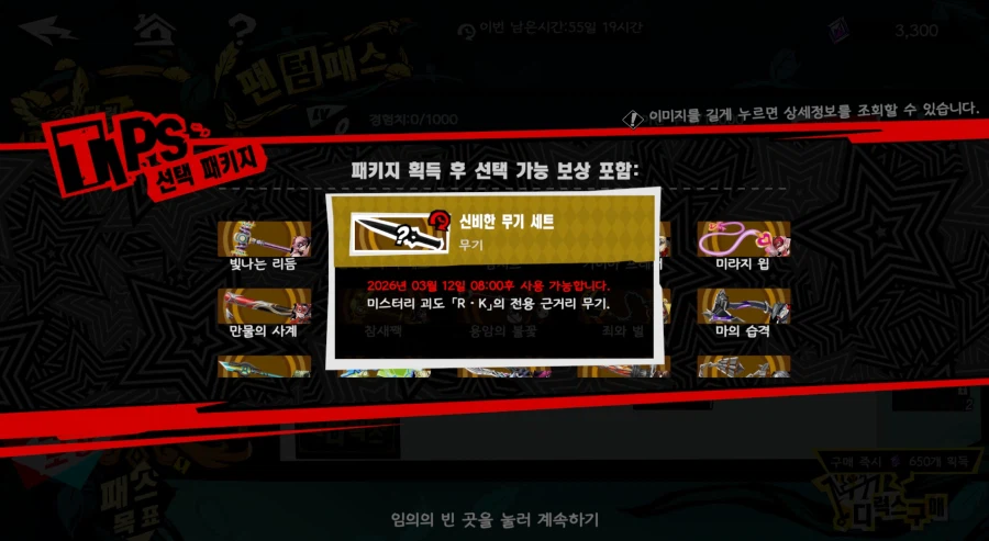 페르소나5x) 담버전 어쩌냐_1.webp