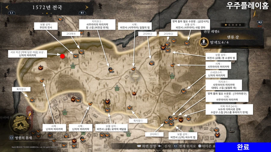 인왕 3 뉴비분들을 위한 모든 미션 수집품 위치 공략 업데이트 Ing 고다마 추가_2.webp