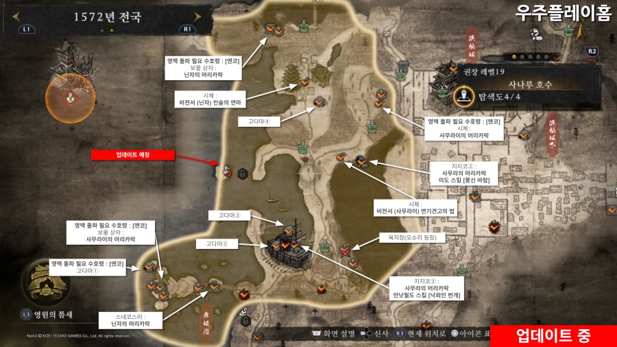 인왕 3 뉴비분들을 위한 모든 미션 수집품 위치 공략 업데이트 Ing 고다마 추가_7.webp