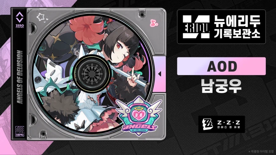 [젠레스 존 제로] 에이전트 파일 | 남궁우_1.webp