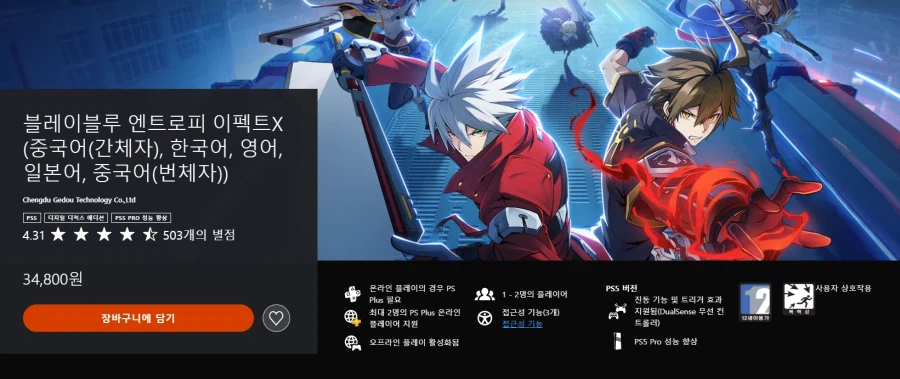 [다이렉트게임즈] 블레이블루 엔트로피 이펙트 X / 13,800원 외_2.webp