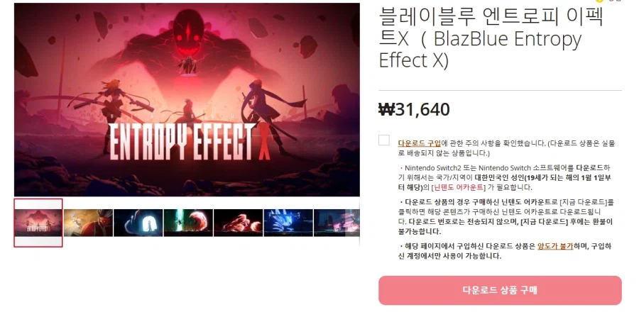 [다이렉트게임즈] 블레이블루 엔트로피 이펙트 X / 13,800원 외_3.webp