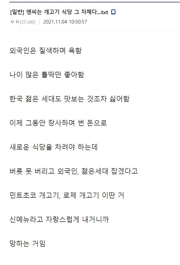 회사 이미지 창낸 전설의 명문_1.webp