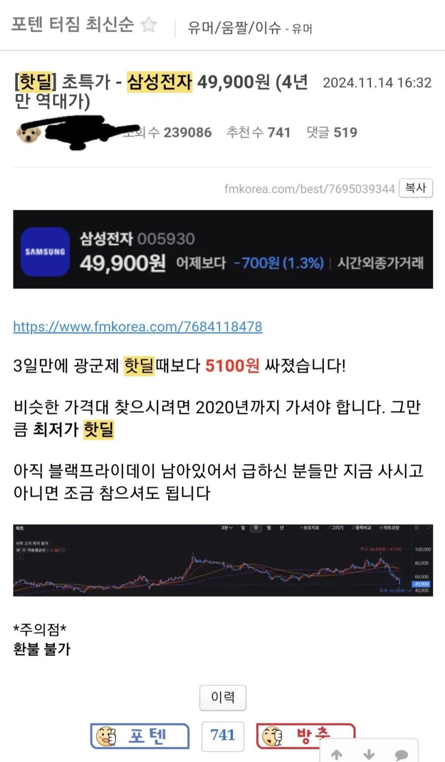 15개월전 역대급 핫딜...jpg_1.webp