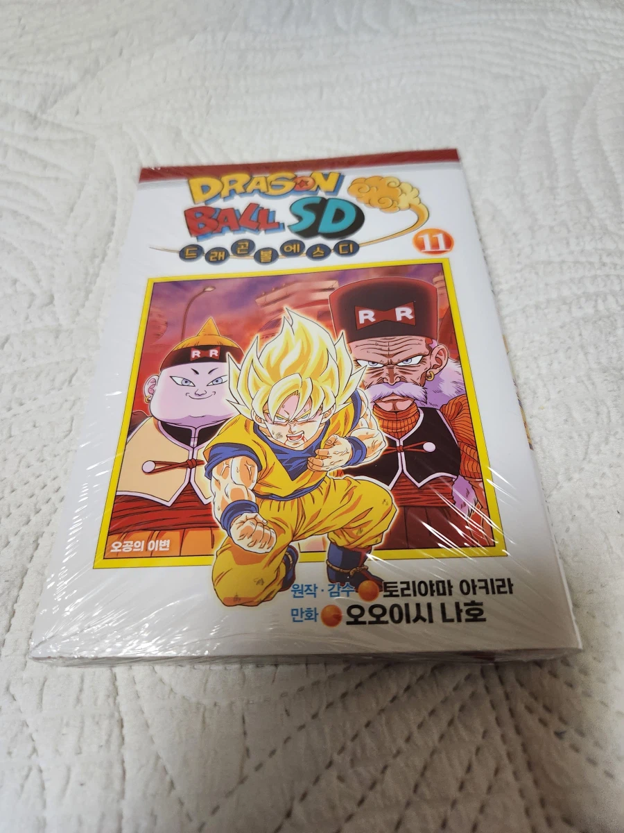 드래곤볼 SD 11_1.webp