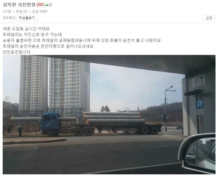 대형 트레일러가 급제동을 하면 위험한 이유.jpg_1.webp