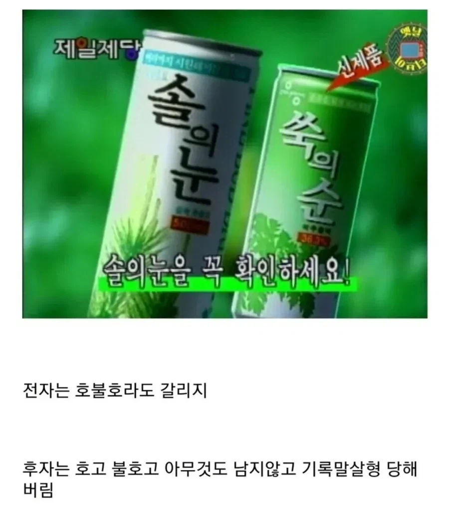 기록말살형 당한&nbsp;음료수_1.webp