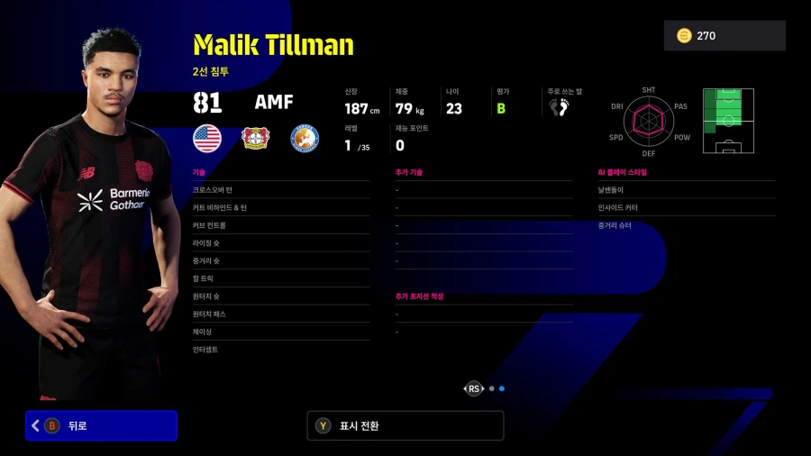 (뽑기) 26.02.12 - 에픽 : 펠레, 뮐러, 졸라_17.webp