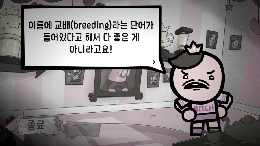 뮤제닉스 한글패치 다른 버젼 배포_2.webp