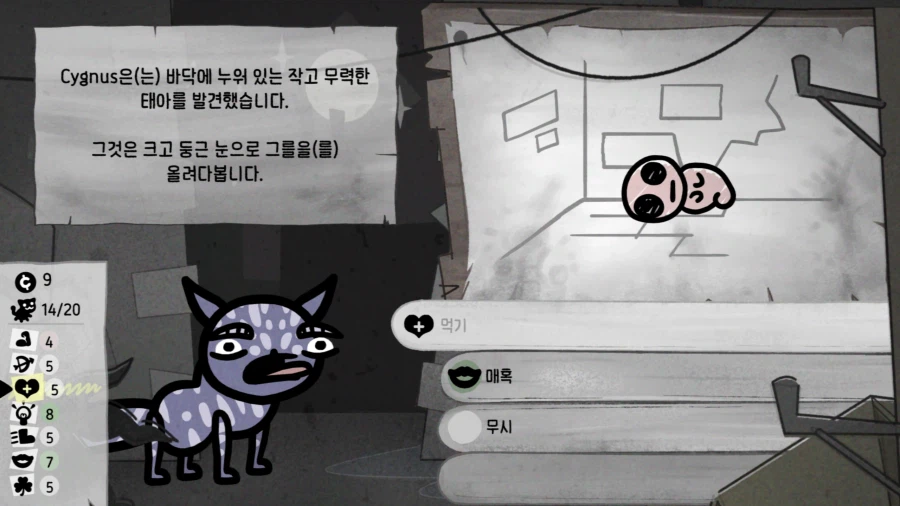 뮤제닉스 한글패치 다른 버젼 배포_5.webp